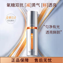 珀莱雅 双抗焕亮精华液 第三代 30ml券后99.9元