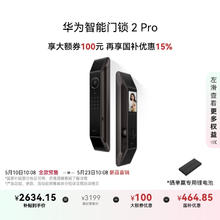 华为 HUAWEI AGS-X20 电子智能门锁券后2634.15元
