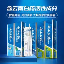 云南白药 牙膏成人+牙刷套装套装565g券后46.77元