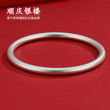 限移动端、京东百亿补贴：顺庆银楼 S9999银古法银手镯 30克57mm299元