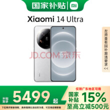 再降价、限地区、小米14ultra至尊版新品5G手机Xiaomi14Ultra小米手机16+512GB白色官方标配4099（需领券）国补