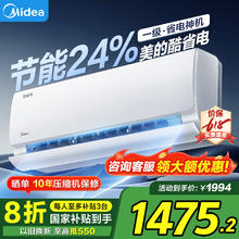 美的 酷省电 KFR-26GW/N8KS1-1 壁挂式空调 大1匹 新一级能效券后1335.2元