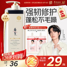 阿道夫 人参控油洗发水 300g券后5.67元
