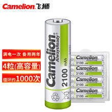 飞狮 NH-AA2100ARBP4 5号镍氢电池 1.2V 2100mAh 4粒装12.2元