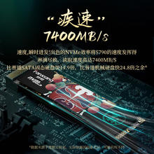 梵想 S790 NVMe M.2固态硬盘 2TB（PCIe 4.0）733.01元
