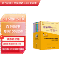 没头脑和不高兴 注音版（套装6册）任溶溶幽默儿童文学创作典藏本 一二年级小学生课外阅读书 新版 儿童文学 课外阅读 阅读 课外书40.2元 (月销3000+)