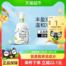 碧柔 花王Biore/碧柔洁面泡泡(控油型)氨基酸洗面奶泡沫绵密清洁33元