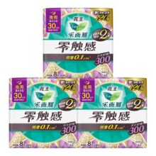再降价、百亿补贴：花王 乐而雅零触感夜用卫生巾 30cm 24片12.93元包邮（折0.54元/片）