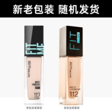 美宝莲fit me粉底液遮瑕膏隔离保湿混油皮女干皮哑光控油持妆送女新年礼 #115自然偏白 哑光69元