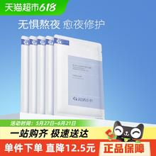 88VIP会员：瑷尔博士 益生菌面膜2.0补水保湿积雪草修护舒缓5片装券后13.73元