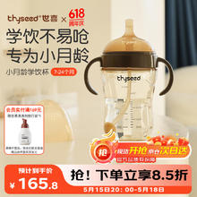 世喜 儿童吸管杯 300ml 棕色106元