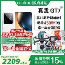 realme GT7 5G手机2031元