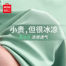 名创优品（MINISO）冰丝短袖男夏季青少年浅色潮流半袖衣服男生运动透气速干抗皱t恤 水绿 M /170(男女同款)45.9元