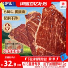 百草味 超薄安格斯超干牛排脆纯牛肉脆片 27g*2袋+赠原味12g￥28.95 1.5折