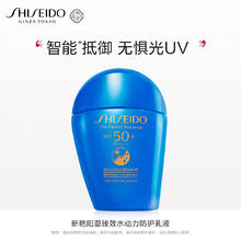 SHISEIDO 资生堂 蓝胖子防晒霜双支装 防水防汗户外隔离防晒乳 520礼物送老婆券后184元