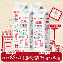 卫岗 鲜牛奶牛乳屋顶950ml 低温奶巴氏杀菌 自有牧场营养早餐牛奶6.55元
