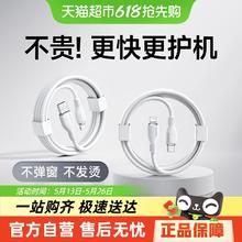 倍思 适用苹果16充电线iphone14快充数据线13手机pd20w充电器线158.4元