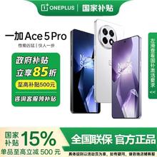 一加 OnePlus Ace 5 Pro 5G手机2216.8元