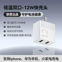 thinkplus 双口12W充电头插头