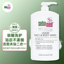 sebamed 施巴 倍护洁肤沐浴露1L35.9元