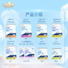29.4任选6包：淘淘氧棉 天山白扇尾消毒级纯棉卫生巾日夜组合姨妈巾4.9元/件（需买6件+淘金币6.6元，历史低价）