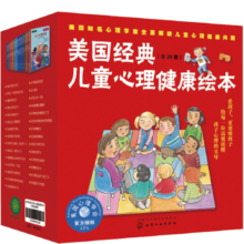 美国心理学会：3-6岁儿童情绪管理心理健康绘本畅销精选合辑（套装29册）逆商、情绪管控力、自控力、适应力、情商提升、好性格好习惯，亲子阅读，自主阅读推荐