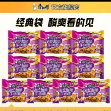 康师傅 老坛酸菜牛肉面10袋 × 2件29.8元（需领券，合14.9元/件）