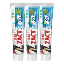 狮王 ZACT 去烟渍亮白多效牙膏150g*3支券后26.9元