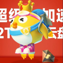 迅雷 超级会员15个月+网易严选季卡159元（需领券）