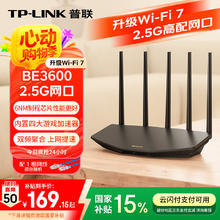 TP-LINK BE3600 WiFi7千兆双频无线路由器 7DR3630195元