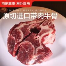 20点开始：京东超市 海外直采 原切带肉牛骨2kg 炖汤牛骨 生鲜牛肉49.9元