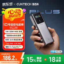 酷态科 PB150P 10号超级电能棒 Plus 移动电源 金属灰 15000mAh Type-C 120W券后143.65元