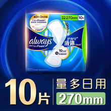护舒宝 液体卫生巾量多日用270mm10片13.44元