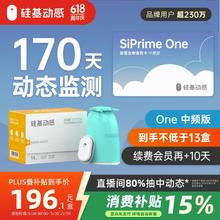 国家补贴：硅基动感 动态血糖仪SiPrime One中频卡 170天测糖无忧家用持续血糖监测 13盒2088.1元折160.62元/盒