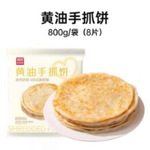 88VIP:西贝莜面村 黄油手抓饼 800g（任选5件）81.84元（合16.37元/件）