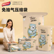 中国航天产品合作企业，TAILI 太力 真空压缩袋6件套（1大号1中号3手卷1手泵）12.9元起包邮