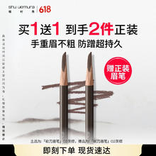 shu uemura 植村秀 经典砍刀眉笔灰棕02 百搭防水防汗自然不脱色 生日礼物送女友100元