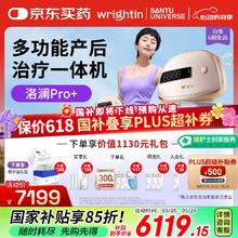 澜渟 WRIGHTIN 盆底肌修复仪腹直肌 洛澜PRO+ 盆底+腹直肌+私密焕妍5371.15元