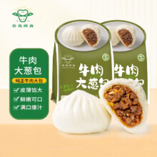 新三板上市清真企业，春花邱食 牛肉大葱包 320g*3袋（12个）29元包邮