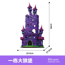 未及 WeKKi 喜羊羊与灰太狼正版联名狼堡积木创意拼装玩具399元