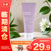 宝拉珍选 水杨酸精华身体乳 60ml 保湿滋润防干燥【临期清仓】29.9元