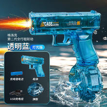 活动只有今天！格洛克电动水枪自动连发 爆闪火光券后19.9元