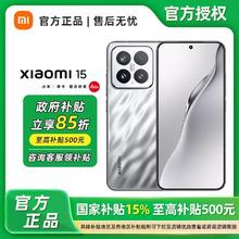 小米 Xiaomi 15 5G手机 骁龙8至尊版3141元