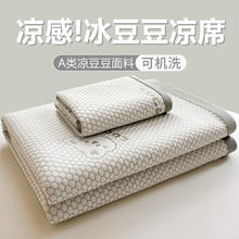 1 9新款LUCK小冰熊冰豆凉席 夏季凉席 空调席 LUCK小冰熊-灰 150*200单件券后59.9元
