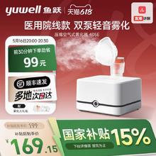 20点开始：鱼跃 雾化器 403M 出雾平稳 全家适用199元