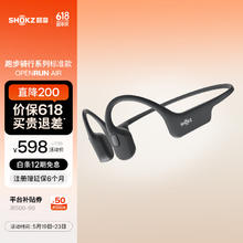 韶音 OpenRun Air S803 骨传导蓝牙无线耳机券后412.26元