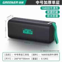 绿林耐用工具包加厚电工6.9元（需领券）