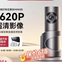 需首购：盯盯拍记录仪MINI3S官方旗舰店停车监控行车记录仪新款免走线3K官方标配无卡【不包安装】166.93元+772淘金币