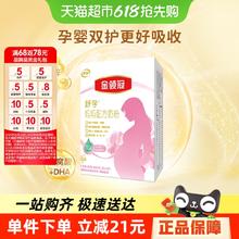 金领冠 伊利金领冠舒孕产妇孕妇妈妈奶粉400g×1盒基础0段孕早中后期奶粉49元