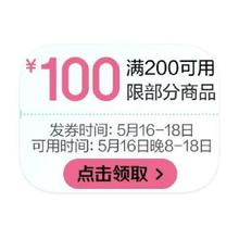 即享好券：京东商城 5折支付券 自营厨房厨具